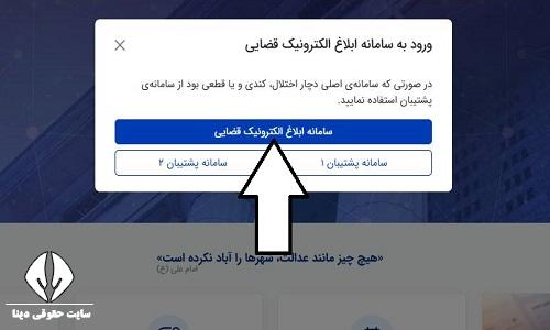 نحوه دریافت ابلاغیه با رمز شخصی